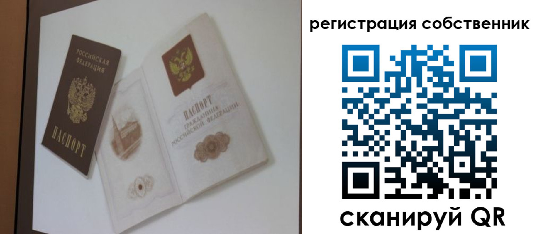 временная регистрация надежно в Новоалтайске