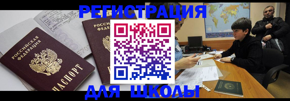 прописка в квартире в Новоалтайске