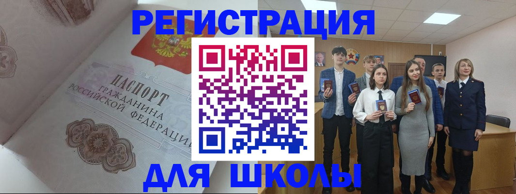 прописка иностранных граждан в Новоалтайске