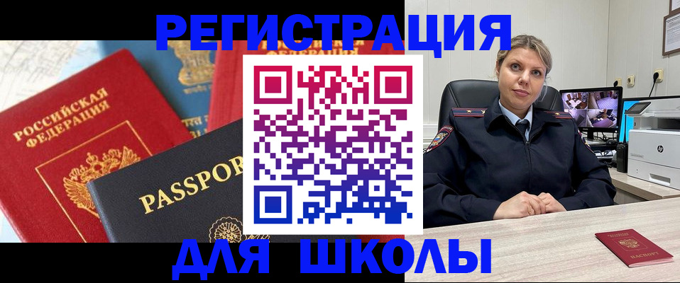 временная прописка в Новоалтайске