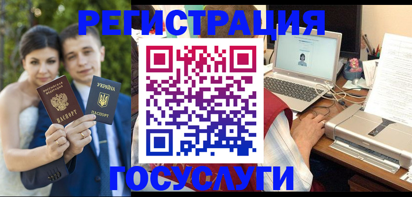 временная регистрация недорого в Новоалтайске