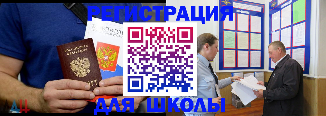 прописка в квартире в Новоалтайске